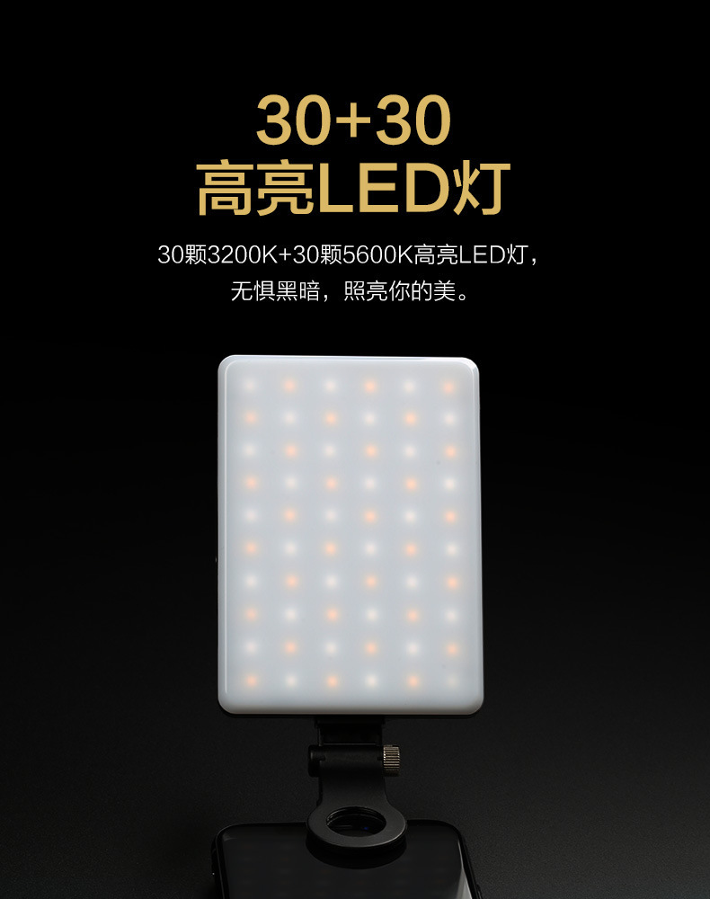 Fengbiao 60AI mobile phone fill light, handheld portable fill light, live-streaming selfie light for hosts, outdoor fill light and beauty enhancement pic 6