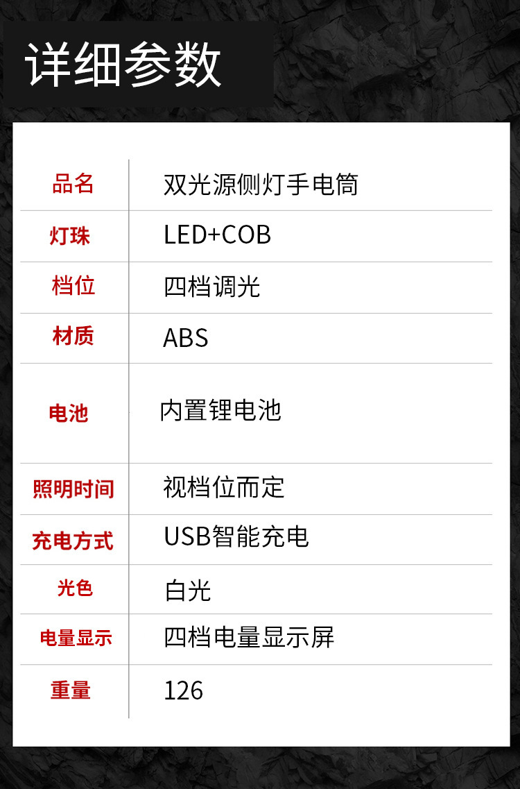 跨境手电筒强光户外超亮LED充电聚泛双光多功能便携式手电批发详情1