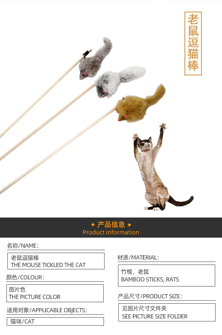 Palo de madera juguete interactivo para gatos juguetes divertidos para mascotas piel de conejo ratón juguete de gato rod fabricante al por mayor pic 45