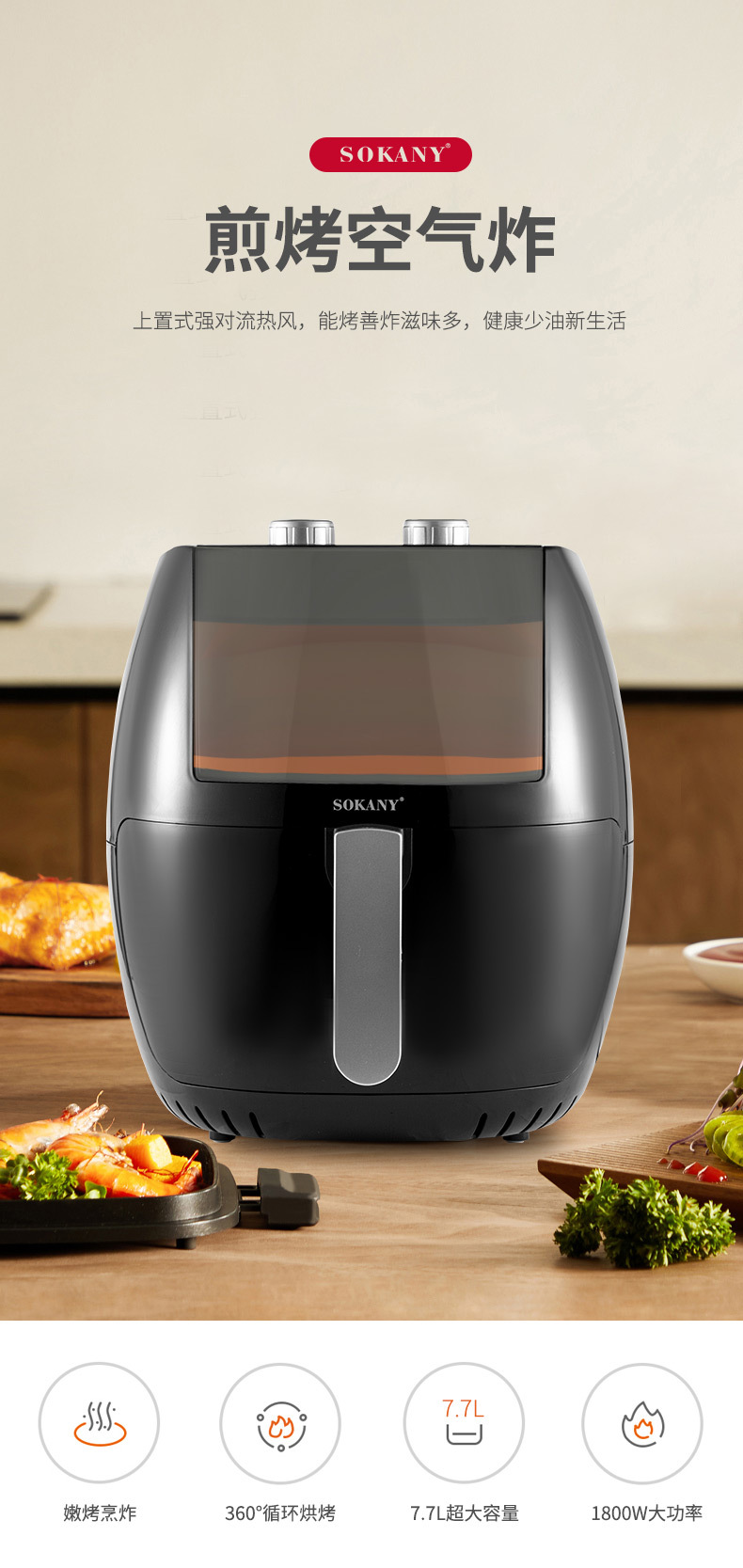 Cross-border SOKANY8013 air fryer with touch screen, large capacity, multi-functional, fully automatic, fried chicken and French fries oven pic 1