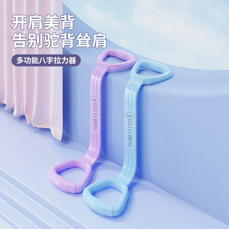 新款8字拉力器瑜伽辅助家用弹力带 健身器材女开肩美背绳弹力带详情2