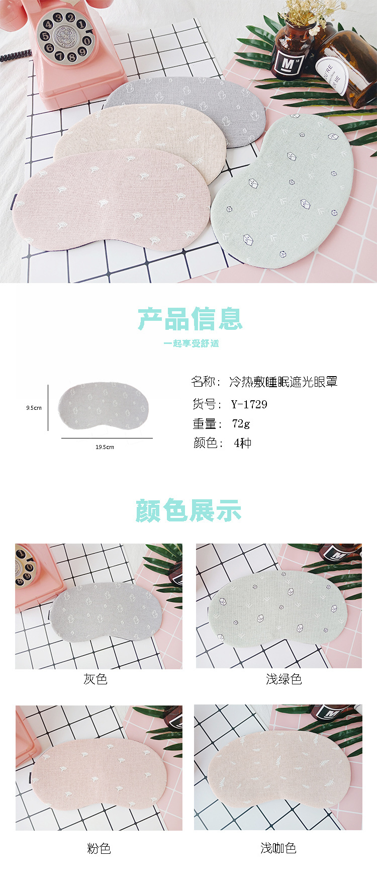Breathable ice packs for sleep, pure cotton personalized light-blocking ice packs, eye masks available for customization pic 19