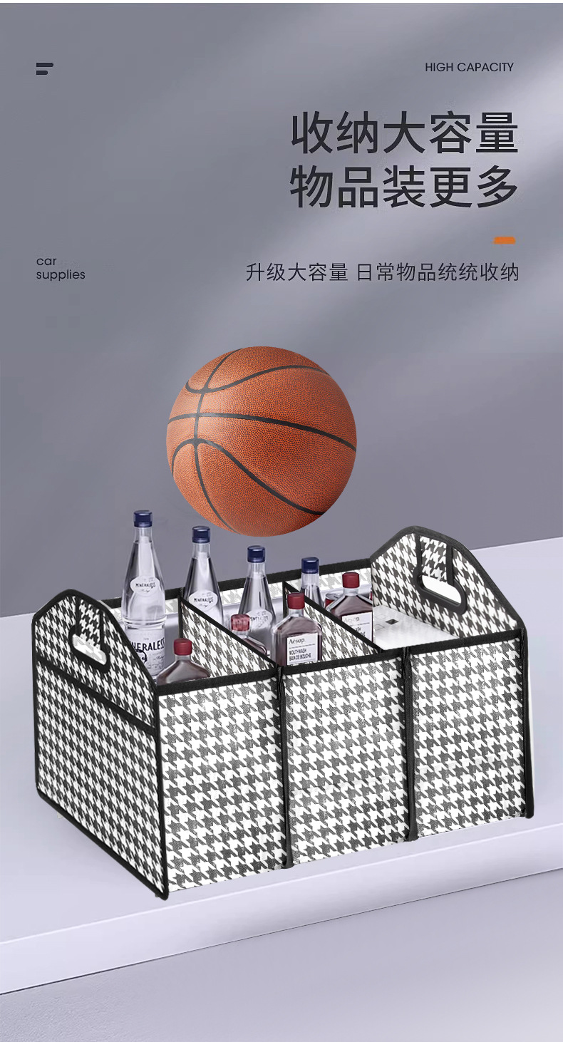 千鸟格车载收纳整理置物箱 折叠式后备箱储物箱 汽车内饰用品 收纳盒 车内整洁必备品详情4