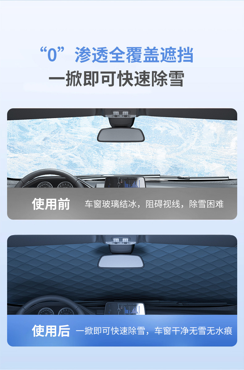 Car anti-freezing, snow cover, windproof car cover, front windshield frost shield, winter products bestsellers, sun visor pic 34