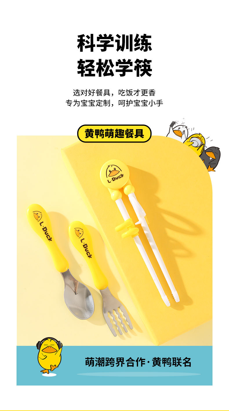 儿童餐具详情_25