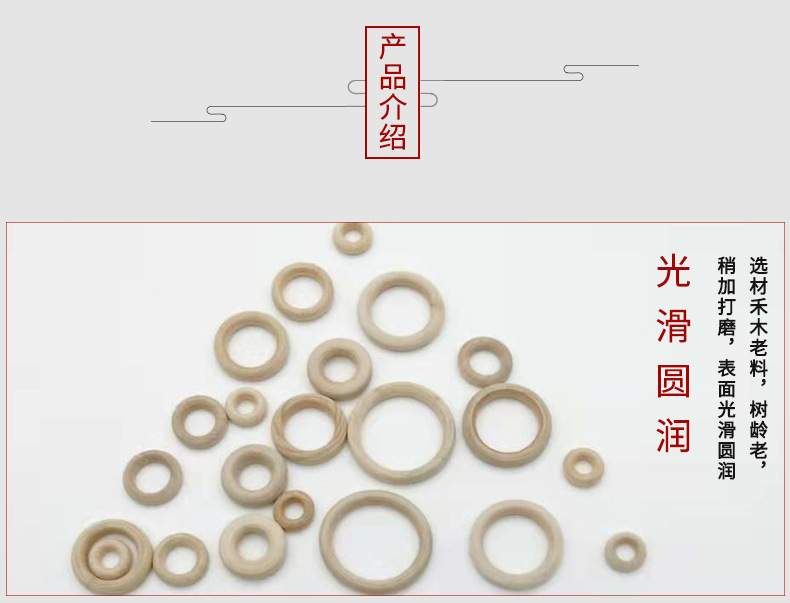 Factory direct supply diy accessories: natural wood color circular ring, hanging ring, hand-held handbag accessories, wooden rings and wooden rings pic 3