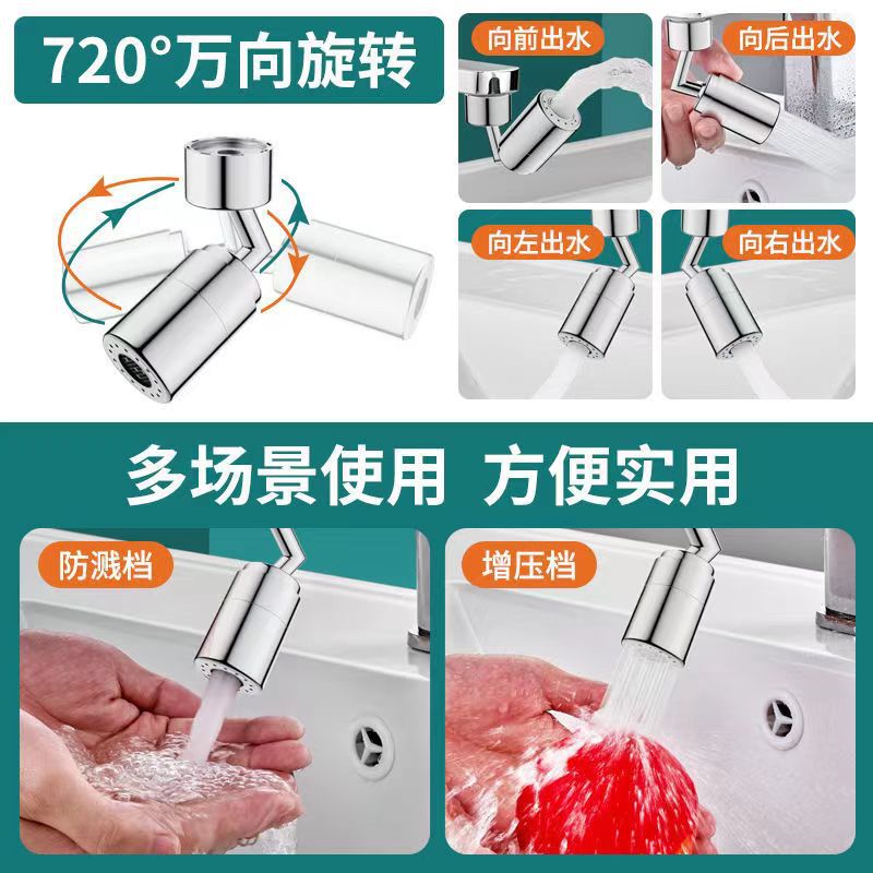 abs alloy faucet, mechanical arm, washbasin, multi-functional joint, universal splash-proof faucet, rotatable rocker arm pic 4