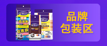 压缩木浆棉海绵擦卡通可爱家用厨房海绵洗锅刷家用洗碗布魔力擦详情4