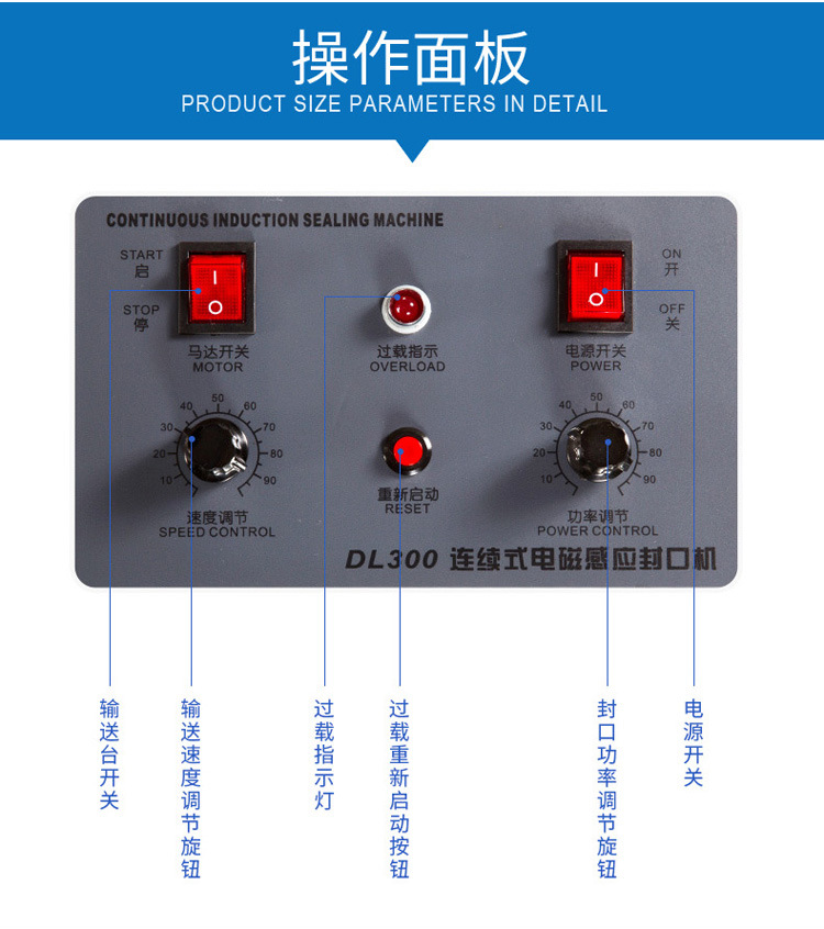 Zhongyong DL-300 desktop continuous electromagnetic induction sealing machine, automatic medicine bottle aluminum foil sealing machine, bottle sealing machine pic 7