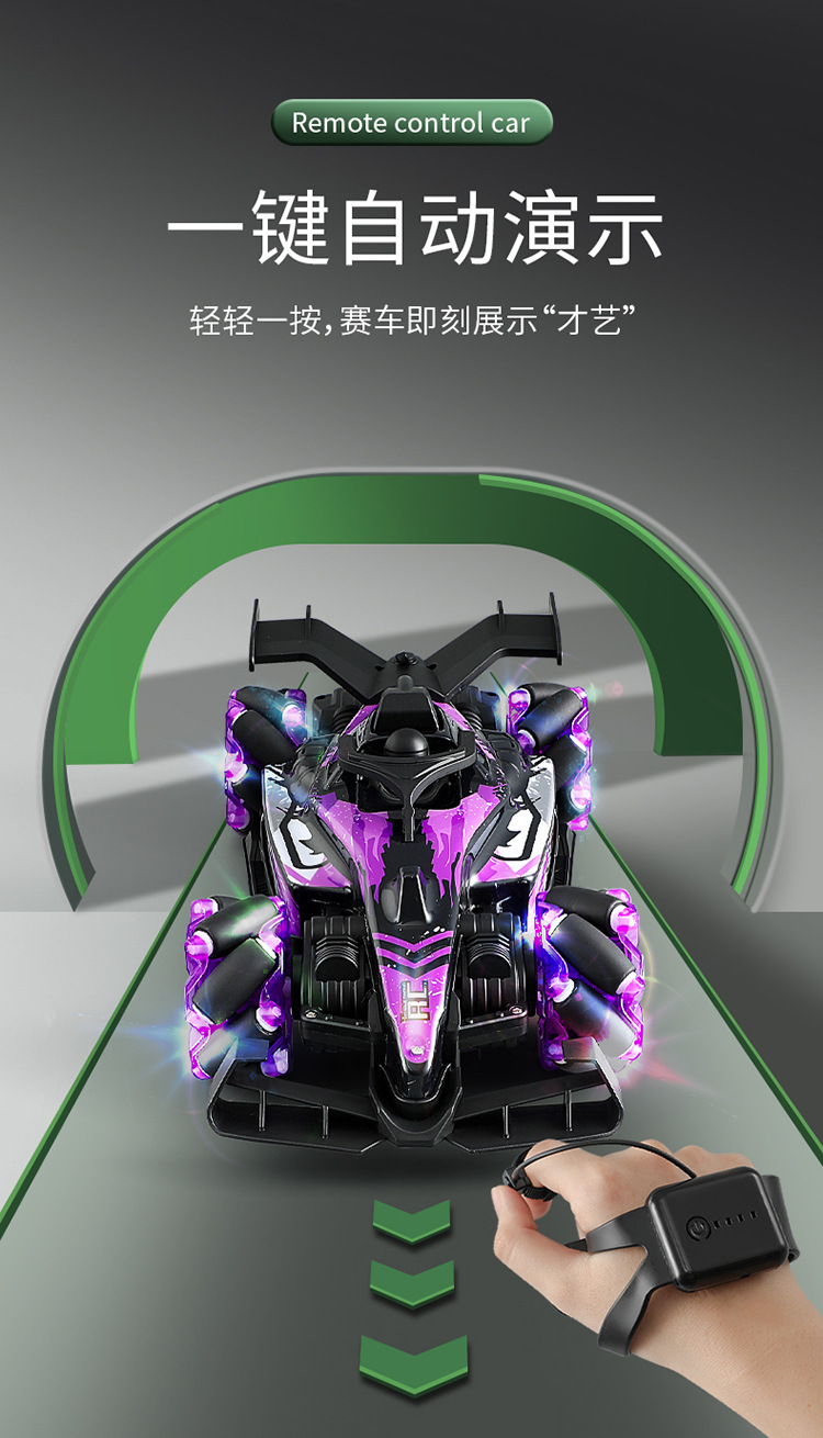 2.4G遥控车F1喷雾音乐赛车儿童特技漂移灯光音乐四驱车玩具礼物详情14