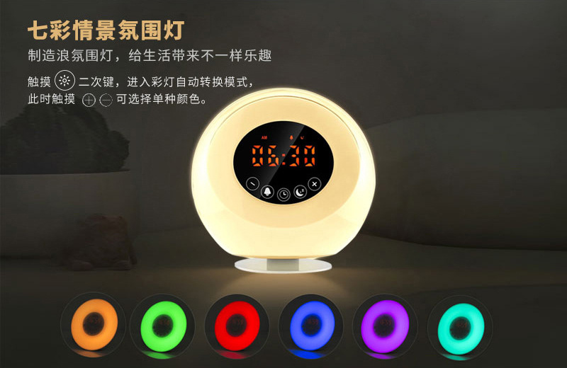 Simulated sunrise and sunset natural wake-up lights, timed on lights for getting up, daylight wake-up alarm clock, seven-color led night lights pic 8