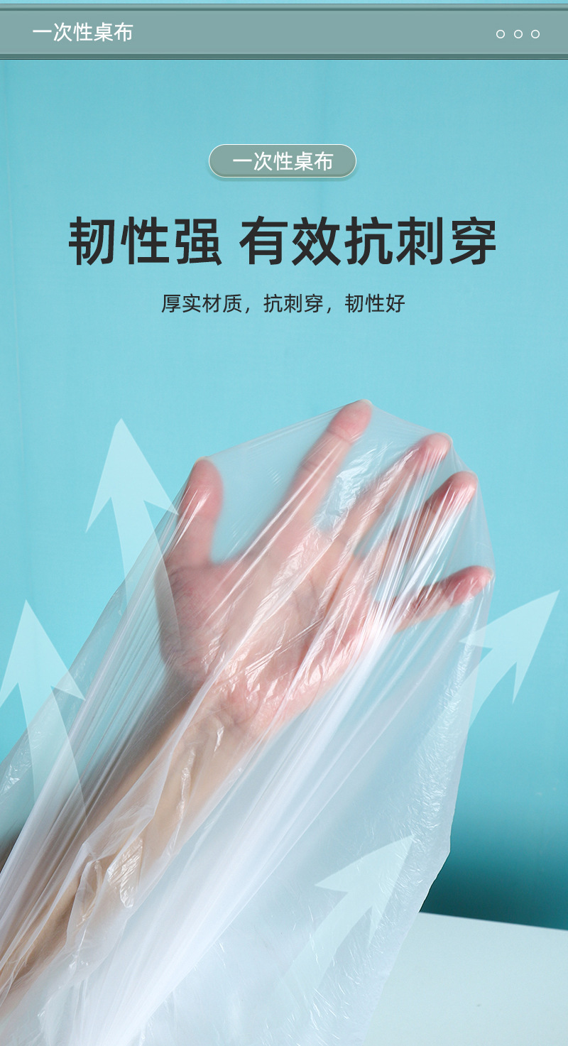 台布一次性桌布加厚商用家用防臭餐厅台布圆桌防水摆摊露营方形详情9