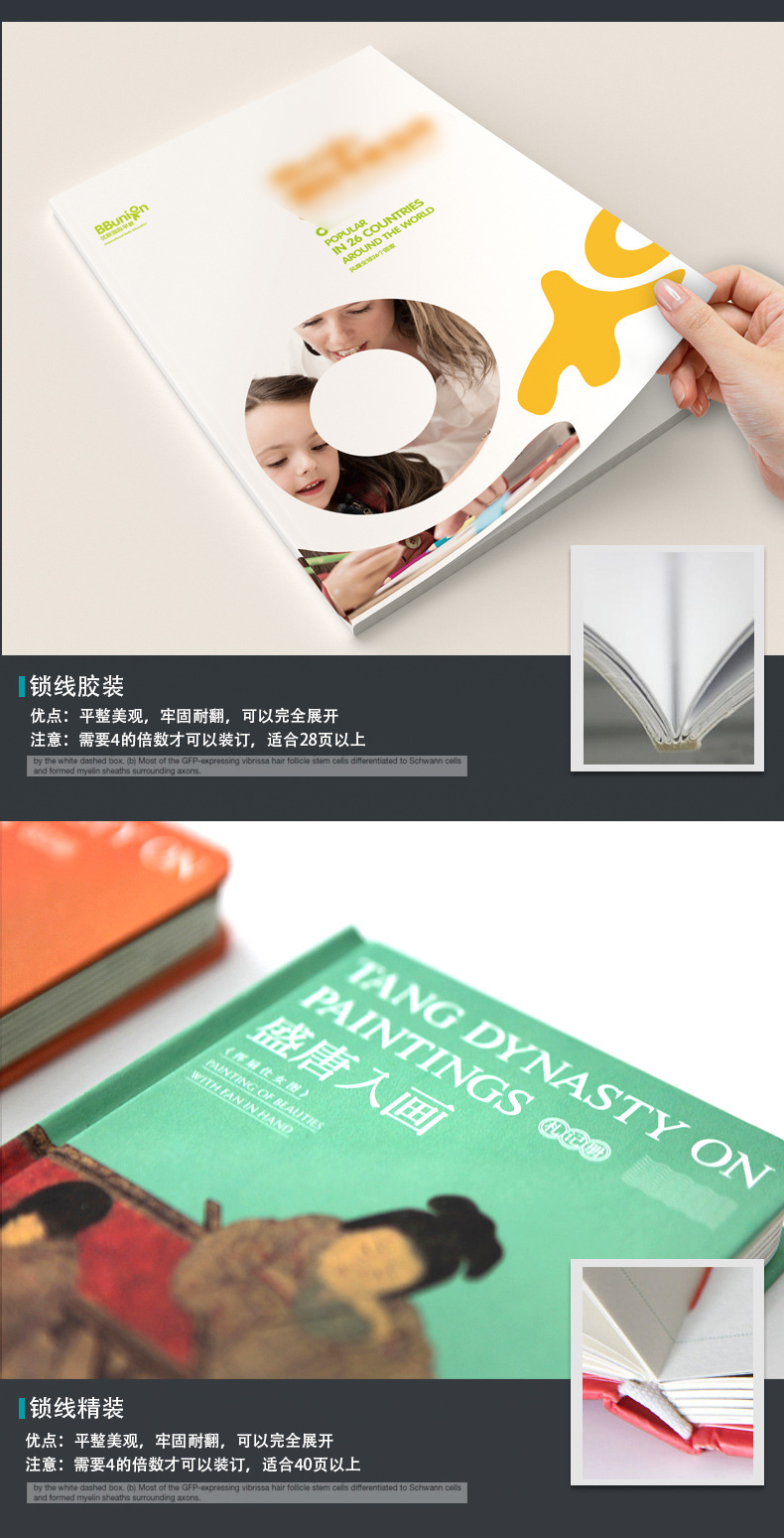 产品说明书印刷厂家折页宣传册画册印刷公司名片艺术纸样本印刷详情9