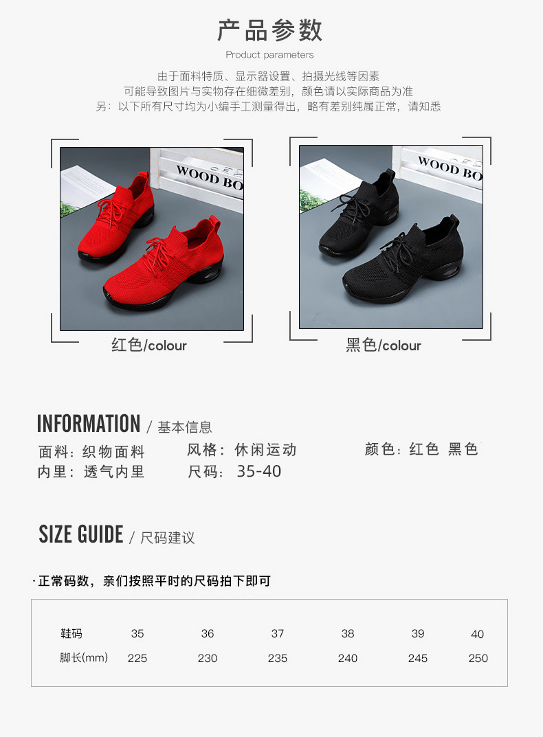 舞蹈鞋秋季新款成人现代舞网面外贸女鞋厂家批发爵士运动鞋女详情7