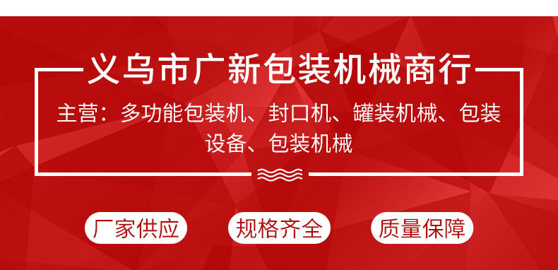 广新-精品详情_08