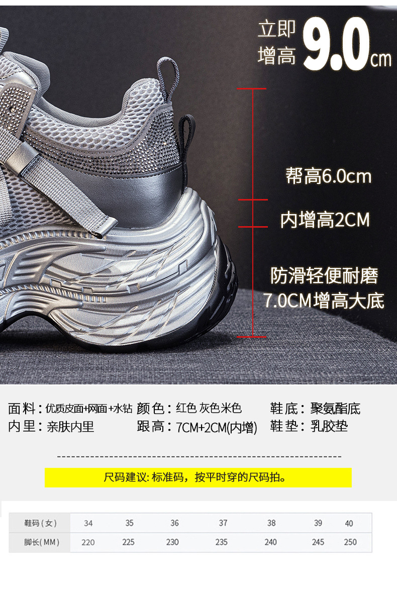 厚底网红时尚老爹鞋女2025新款休闲百搭内增高轻便小个子运动潮鞋详情10