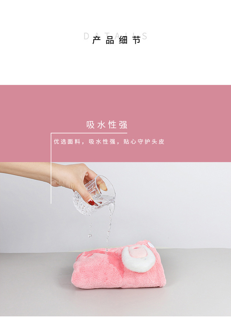 The pink and white rabbit-ear water-absorbing quick-drying shower cap, dry hair cap, warm and cold-preventing shower cap, which is beloved by countless girls pic 5