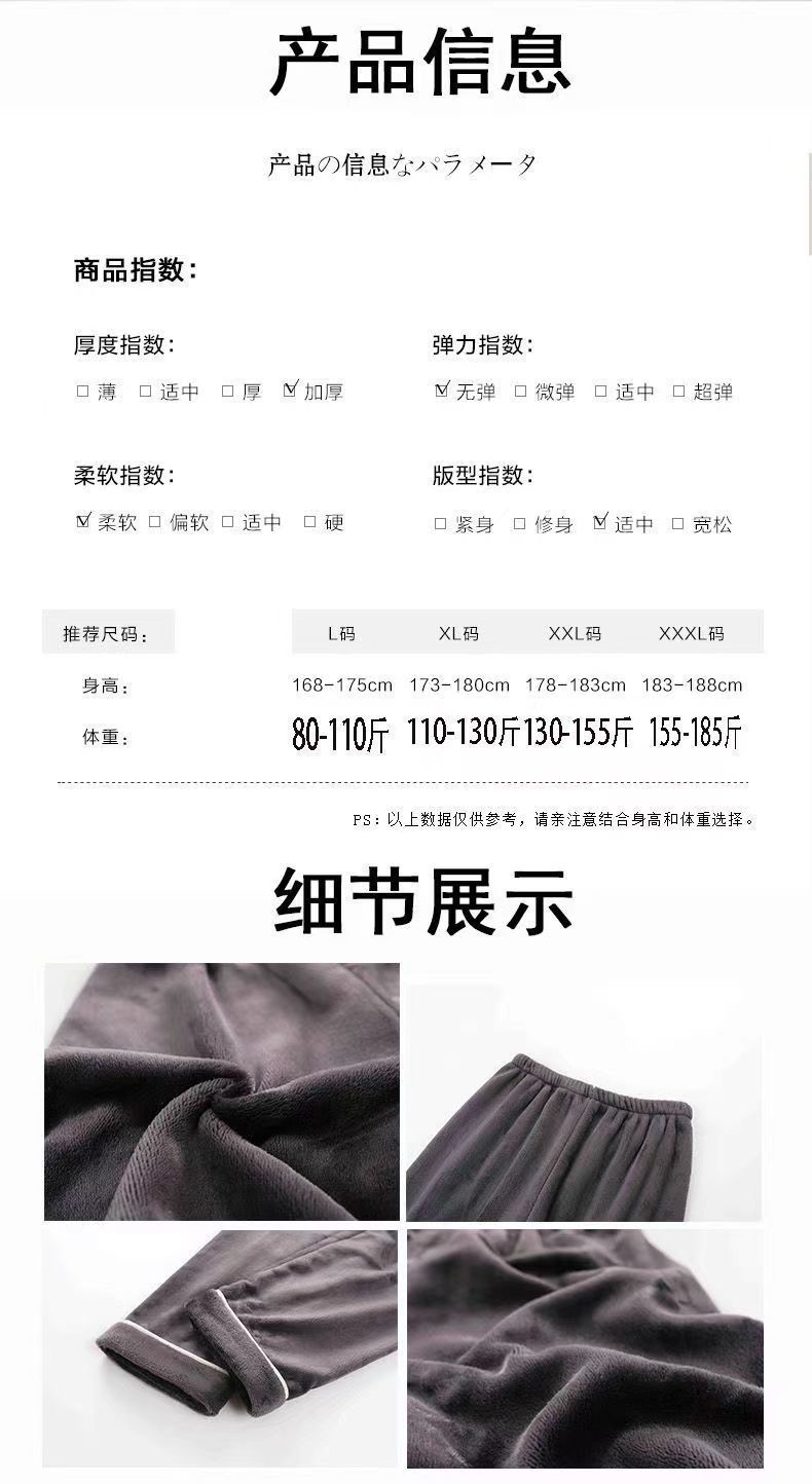 2条装加厚睡裤男法兰绒男士秋冬暖暖裤珊瑚绒大码家居保暖裤外穿详情5