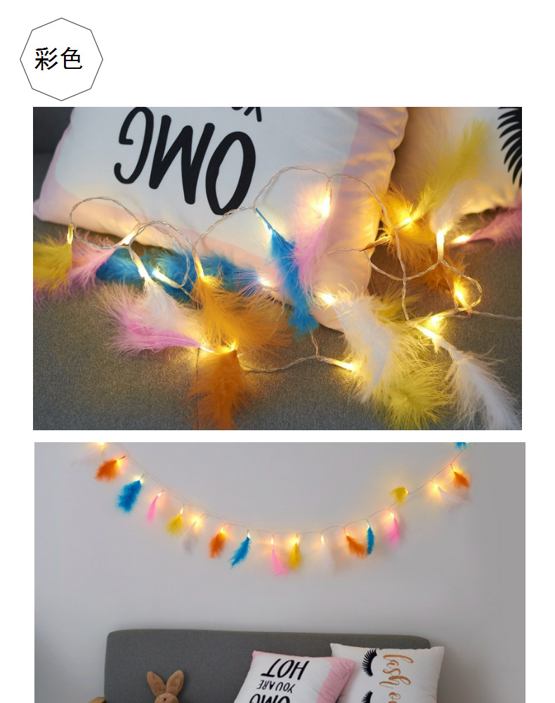 厂家直销LED羽毛灯串卧室电池灯串led圣诞婚庆家居装饰羽毛灯串详情8