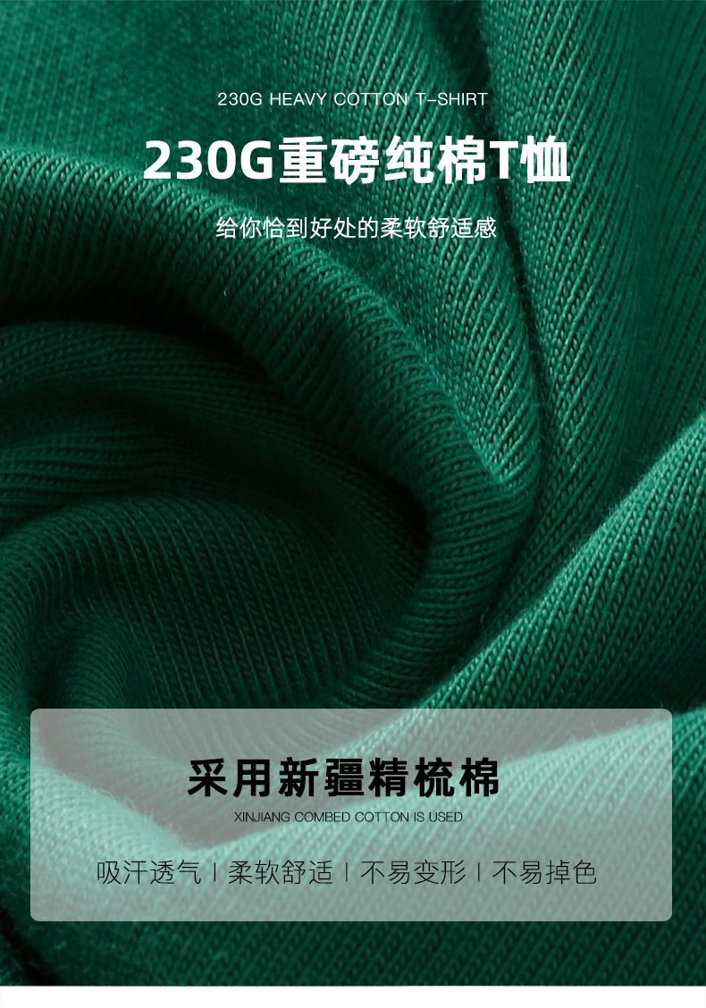 2024 Pure cotton T-shirt for Men, 230g solid color, round neck, short sleeve, casual combed cotton, suitable for both men and women pic 6
