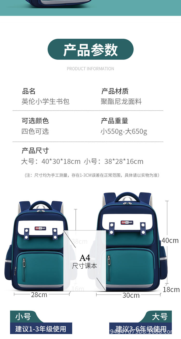 小学生书包一二三到六年级男女生儿童减负护腰双肩背包印logo批发详情4
