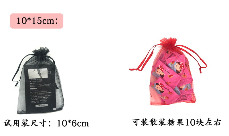 网纱袋抽绳束口袋饰品袋护肤小样试用装包装纱袋礼品袋喜糖袋多色详情11