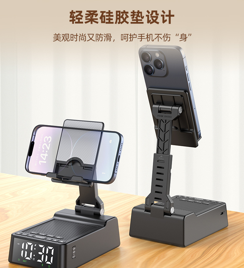 直播手机支架带蓝牙音箱无线充电桌面折叠手机支架音响时钟礼品蓝牙音响详情12