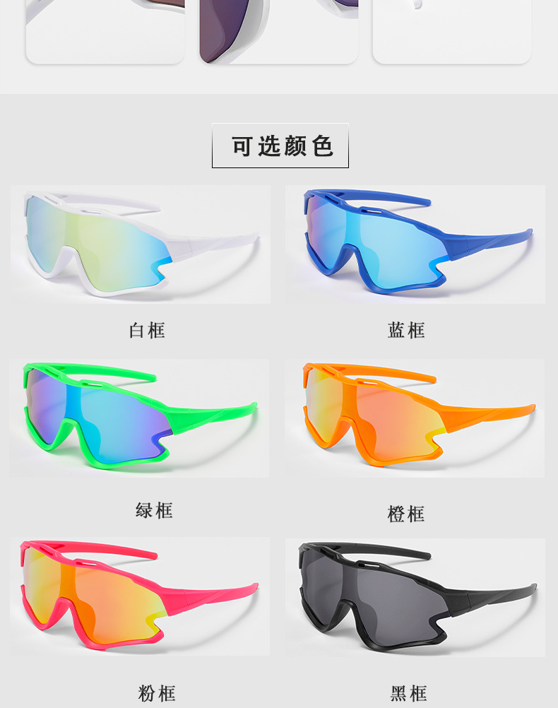 新款儿童户外运动太阳镜防风防飞沙骑行眼镜骑车爬山户外旅游眼镜详情7