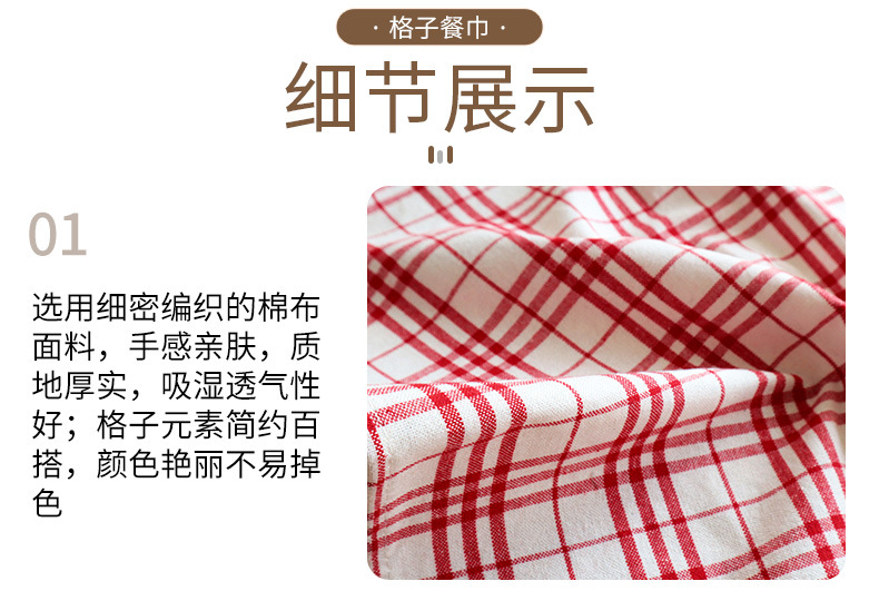The checkered element is simple and versatile. The cotton and British-style Ziju fabric square napkins, tea napkins and Western napkins pic 9