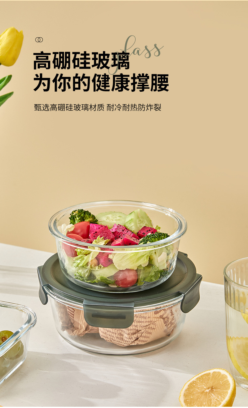 G76保鲜盒冰箱收纳玻璃保鲜盒玻璃储物盒密封抗菌食品级密封玻璃饭盒详情4