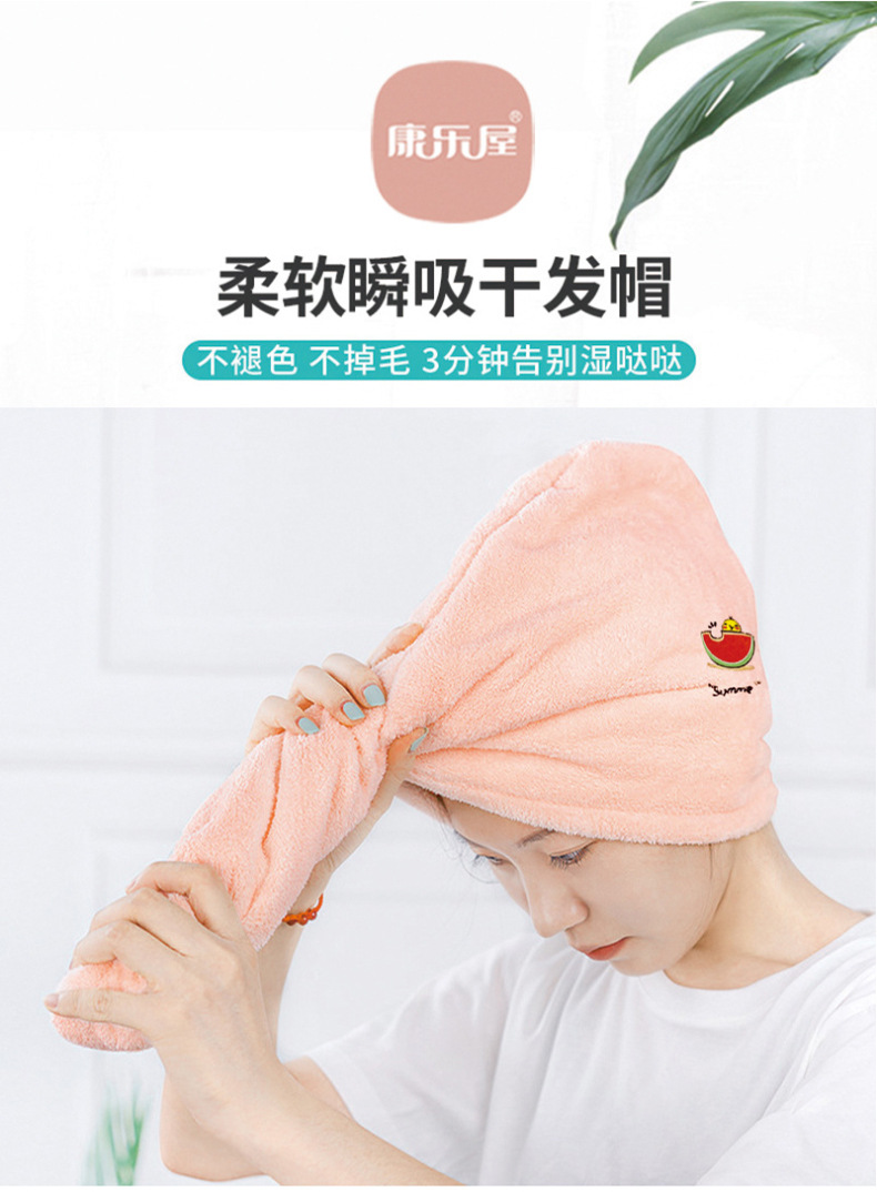卡通刺绣珊瑚绒干发帽 康乐屋加厚速干干发巾吸水包头巾女批发详情2