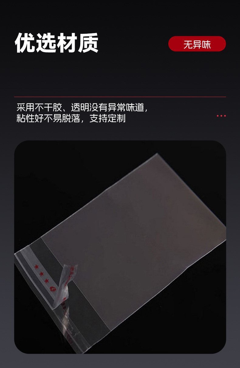 Wholesale of opp bags, self-adhesive self-sealing bags, transparent packaging bags, clothing and accessories, printed self-adhesive plastic bags pic 8