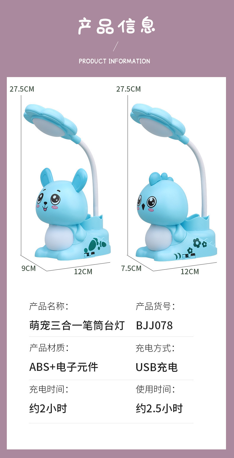 新款卡通削笔刀小夜灯LED折叠充电笔削小台灯 创意学生文具铅笔刀详情13