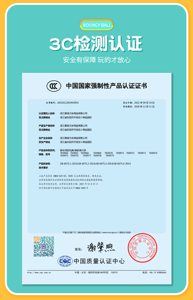 空心高弹力球儿童橡胶减压室内静音仿真皮球学生玩具球批发厂家详情4