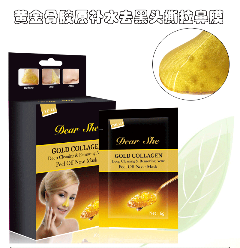 Dear She Gold Blackhead Removal Peel-off Mask T-Zone Care Blackhead Suction Gold Foil Nasal Mask Acne Removal and Firming pic 1