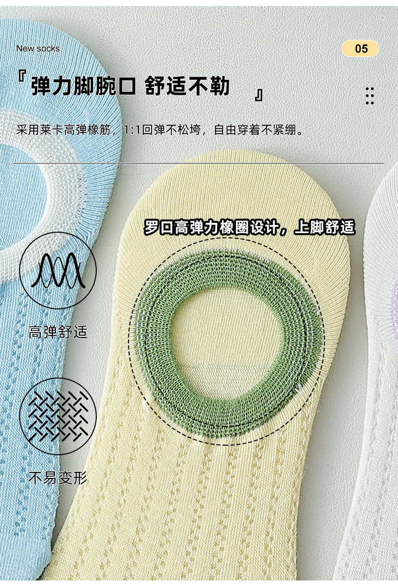 袜子女春夏薄款船袜甜美薄款镂空浅口袜子糖果色不掉跟彩虹隐形袜详情10