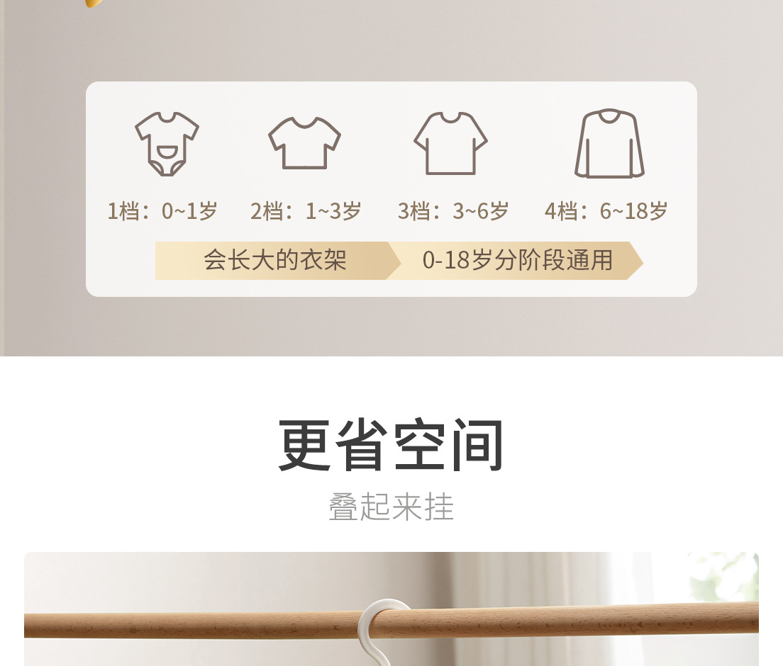 懒角落儿童衣架新生婴儿挂衣撑宝宝专用伸缩小孩中大童家用晾衣架详情7