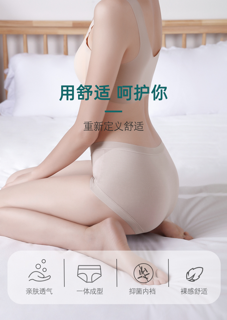 裸感莫代尔女士内裤女全棉裆抗菌少女无痕款中腰透气三角短裤批发详情17