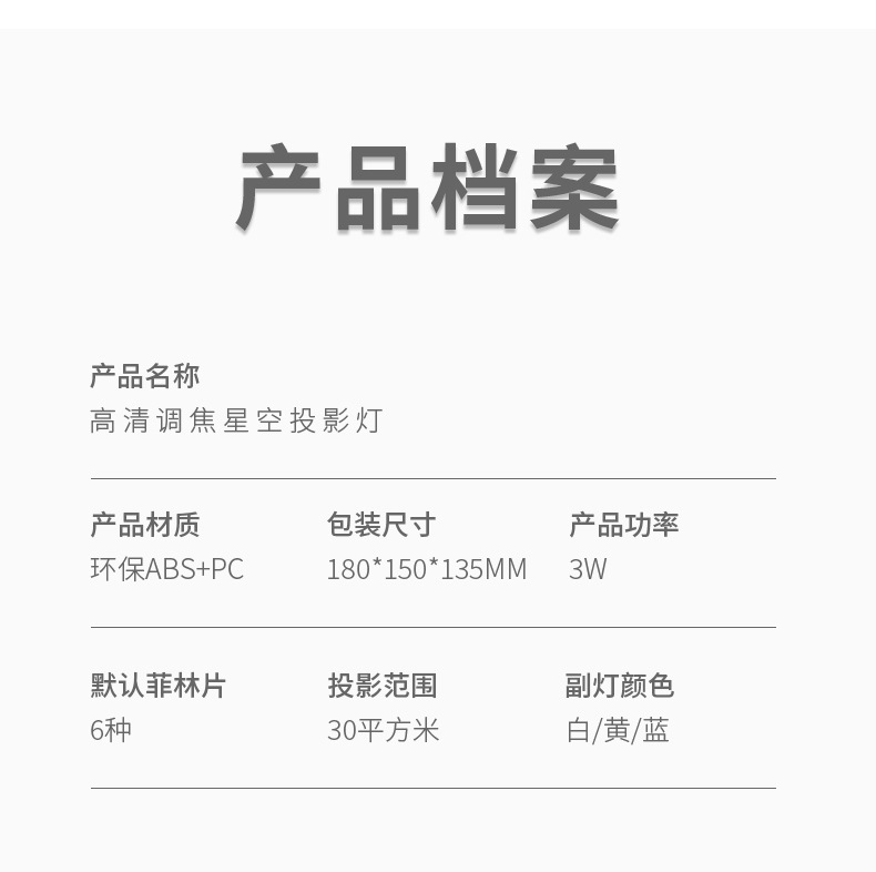 星空灯