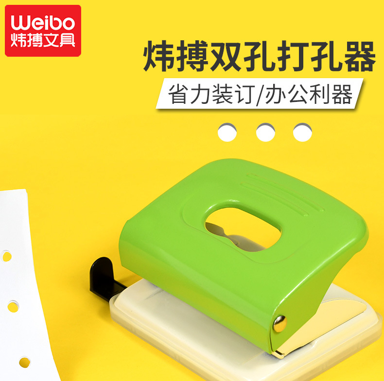 炜搏办公用品批发活页手账多孔打洞机器学生手动塑料家用打孔器详情1