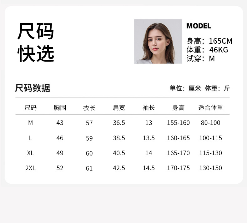 A类棉莫女士T恤夏季凉感短袖女T恤莱赛尔天丝百搭休闲T恤短袖详情16