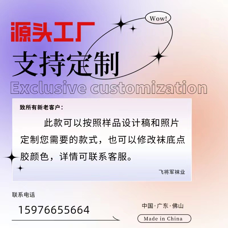 德语【请勿打扰】欧美搞怪袜子棉袜中筒字母创意袜子地板袜礼物袜详情11