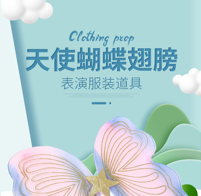 新款蝴蝶翅膀cos拍照道具晚会舞台演出服饰儿童角色扮演表演服详情1