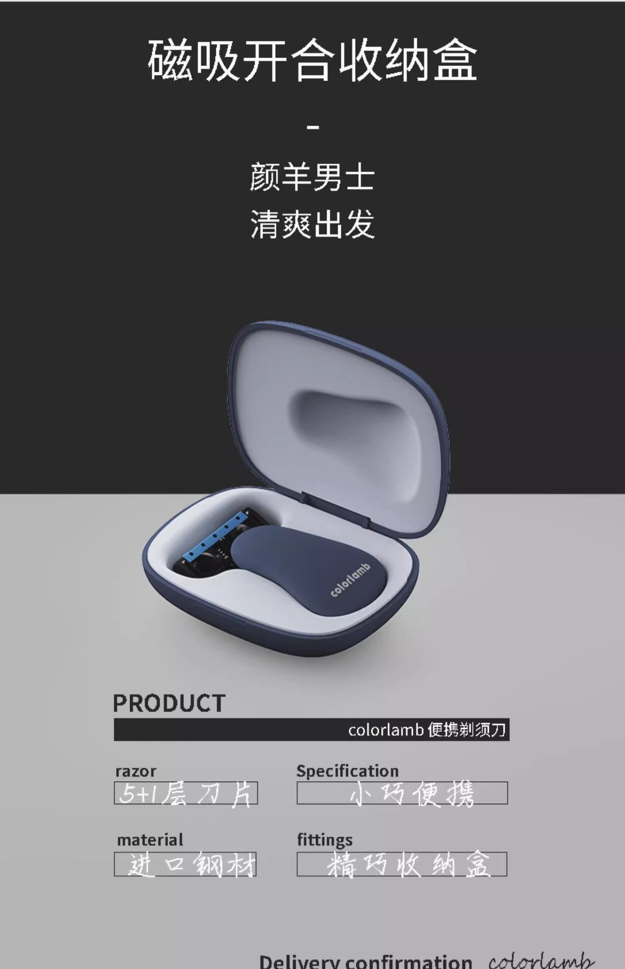 Colorlamb颜羊男士手动剃须刀5层刀片刮胡刀迷你旅行便携式剃刀进口刀头详情2