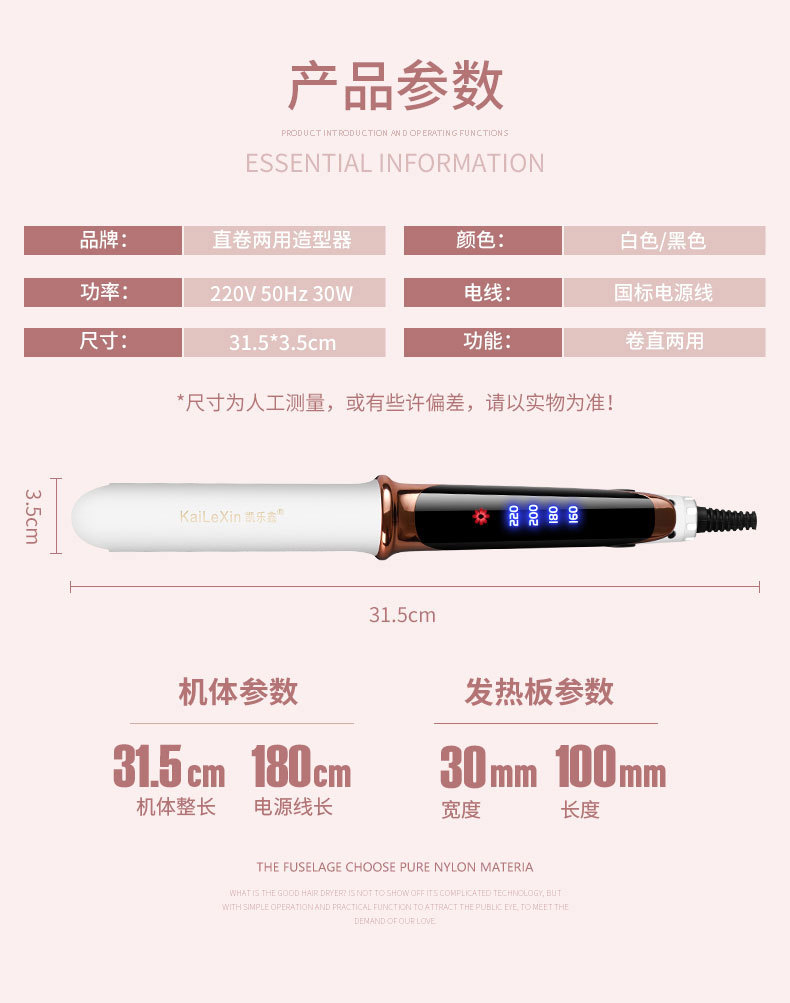 电夹板直发卷发两用可调温不伤发卷发棒刘海拉直板夹烫发熨板神器详情15