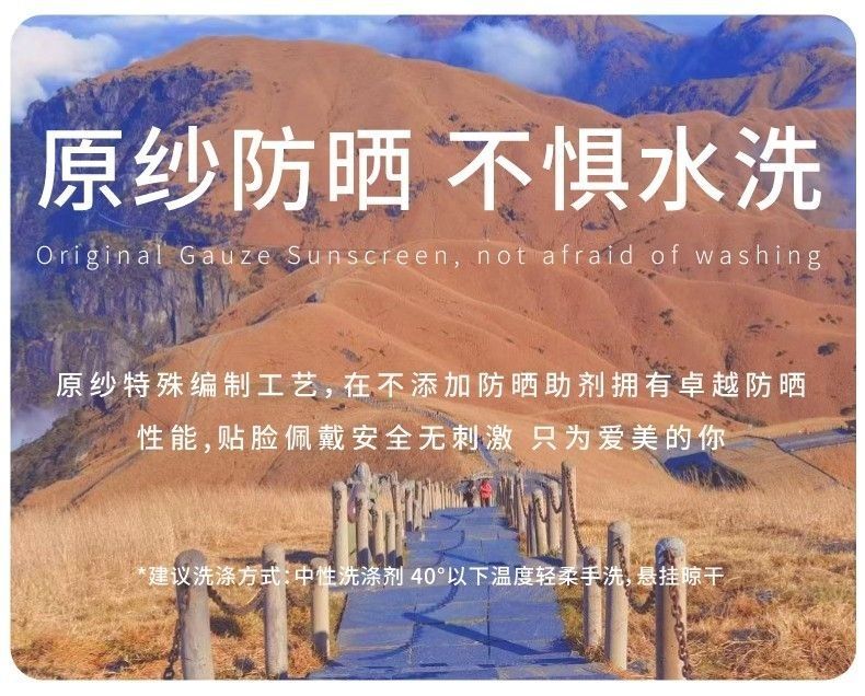高颜值无痕冰丝防晒口罩女防紫外线薄透气全脸遮阳护眼角面罩夏季详情6