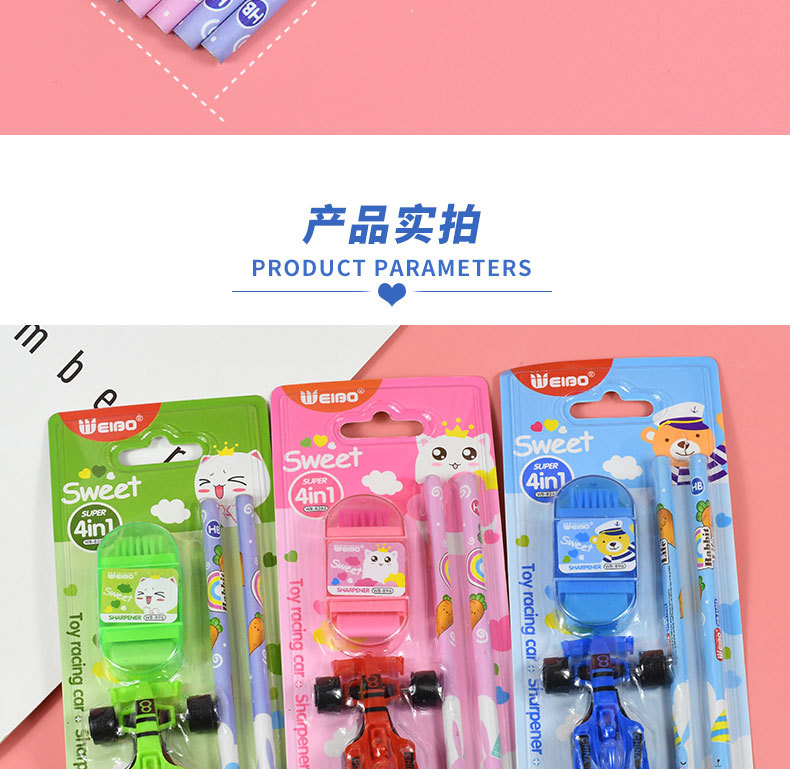 Weibo Cartoon Cute Pencil/Pencil sharpener/Toy Car Four-in-one Set in one box Multi-purpose stationery Gift pack pic 10