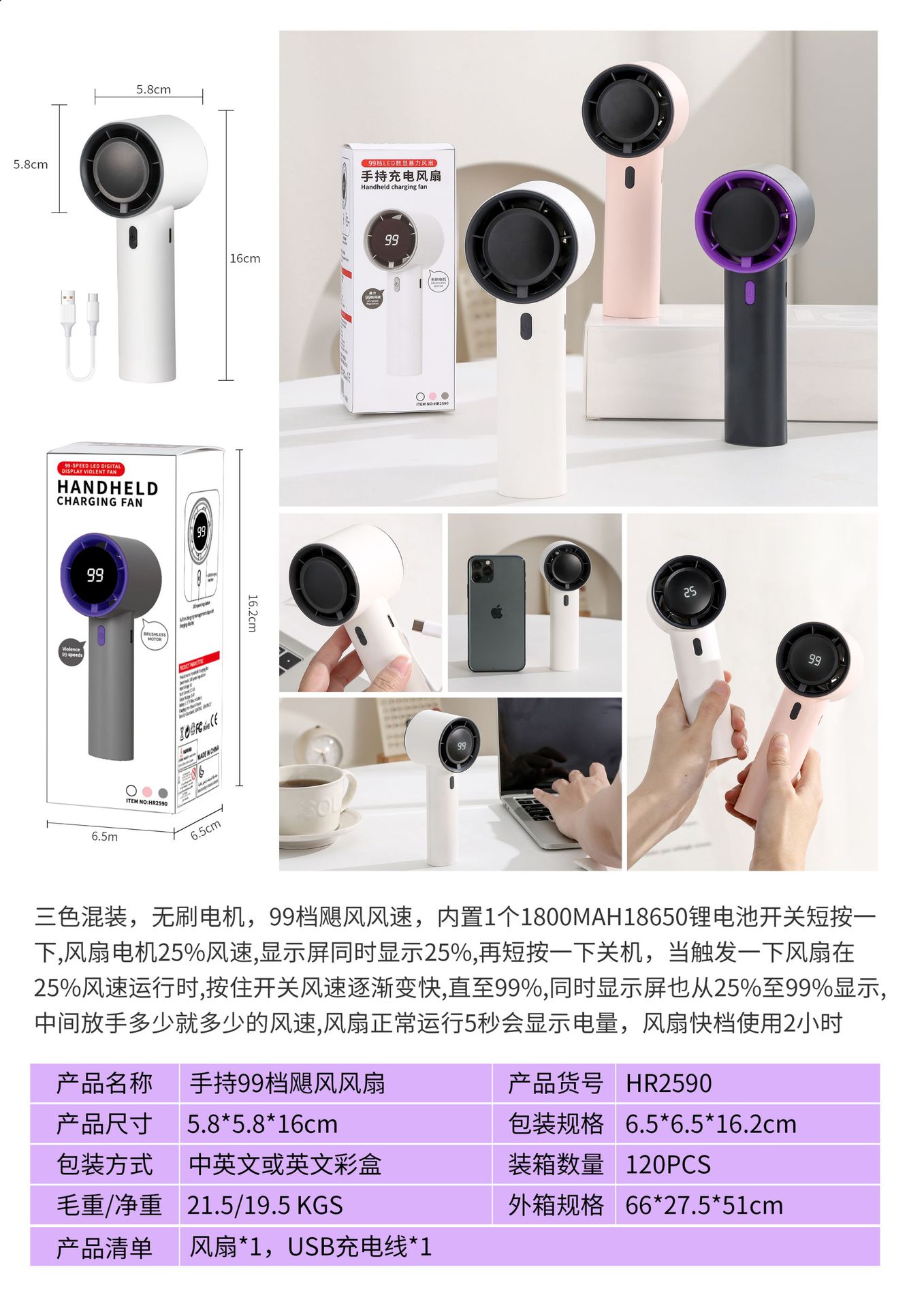 USB充电手持风扇涡轮数显手持小风扇USB充电迷你静音风扇大风力便携式电扇高速手持风扇详情1