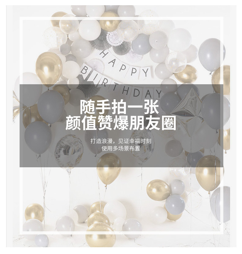 气球套装跨境气球链黑金气球套装生日布置周岁布置套餐生日气球详情3