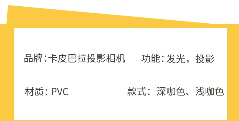 卡皮巴拉投影机钥匙扣小水豚发光相机儿童玩具包包挂饰精致小礼品详情6